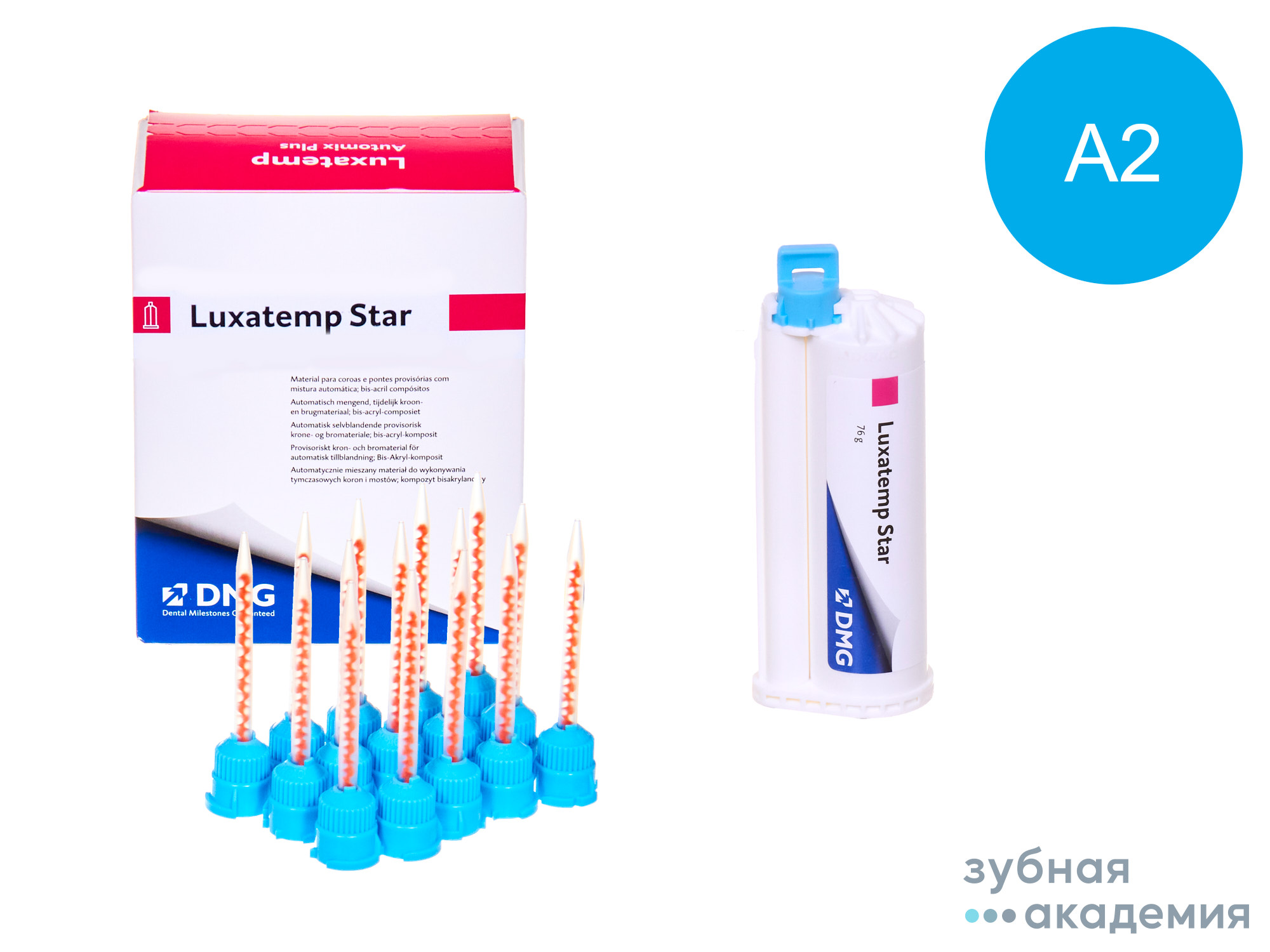 Люксатемп  Automix Star   цвет А2 упаковка 76г+ насадки/DMG/Германия